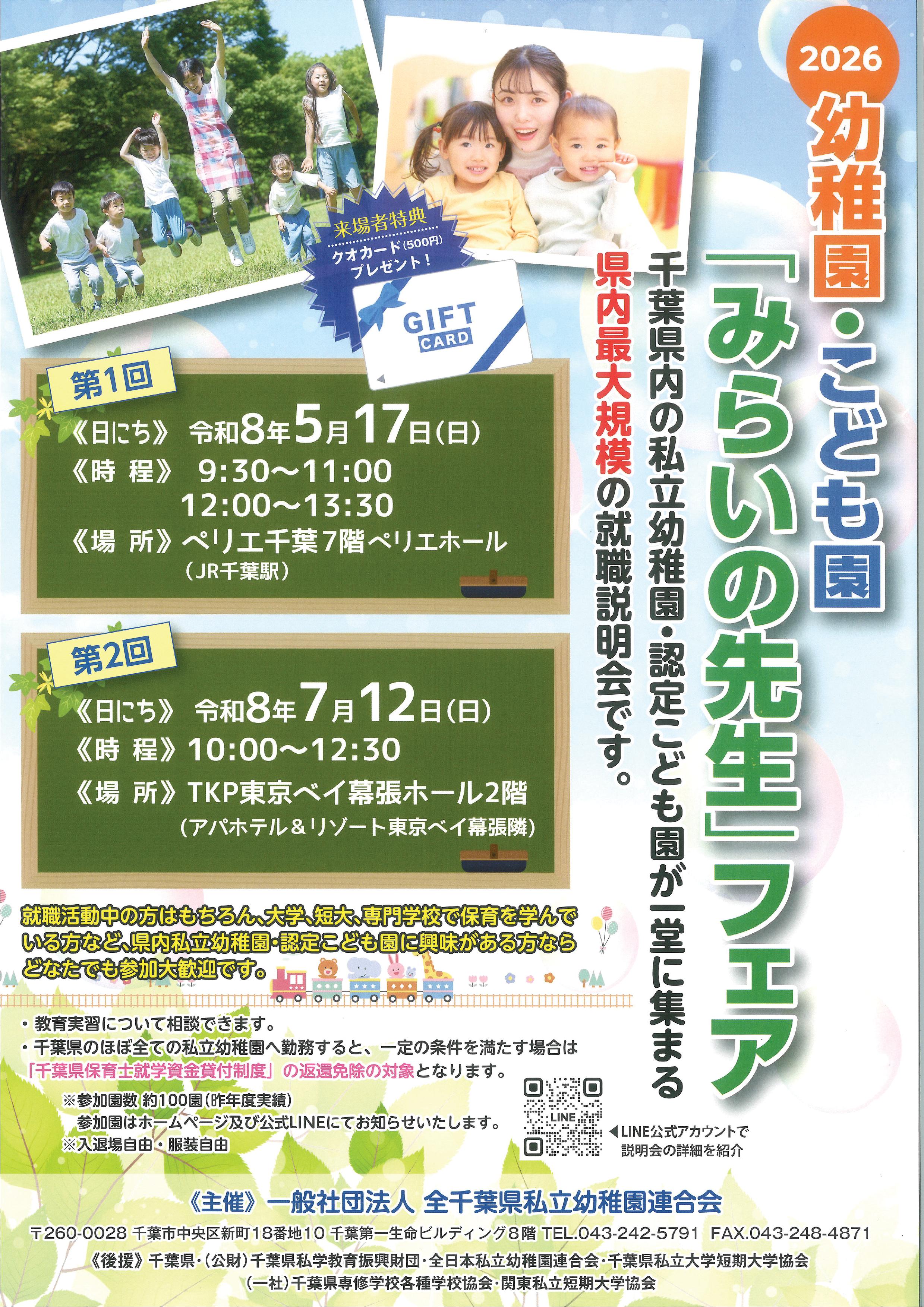 LINE 友だち追加