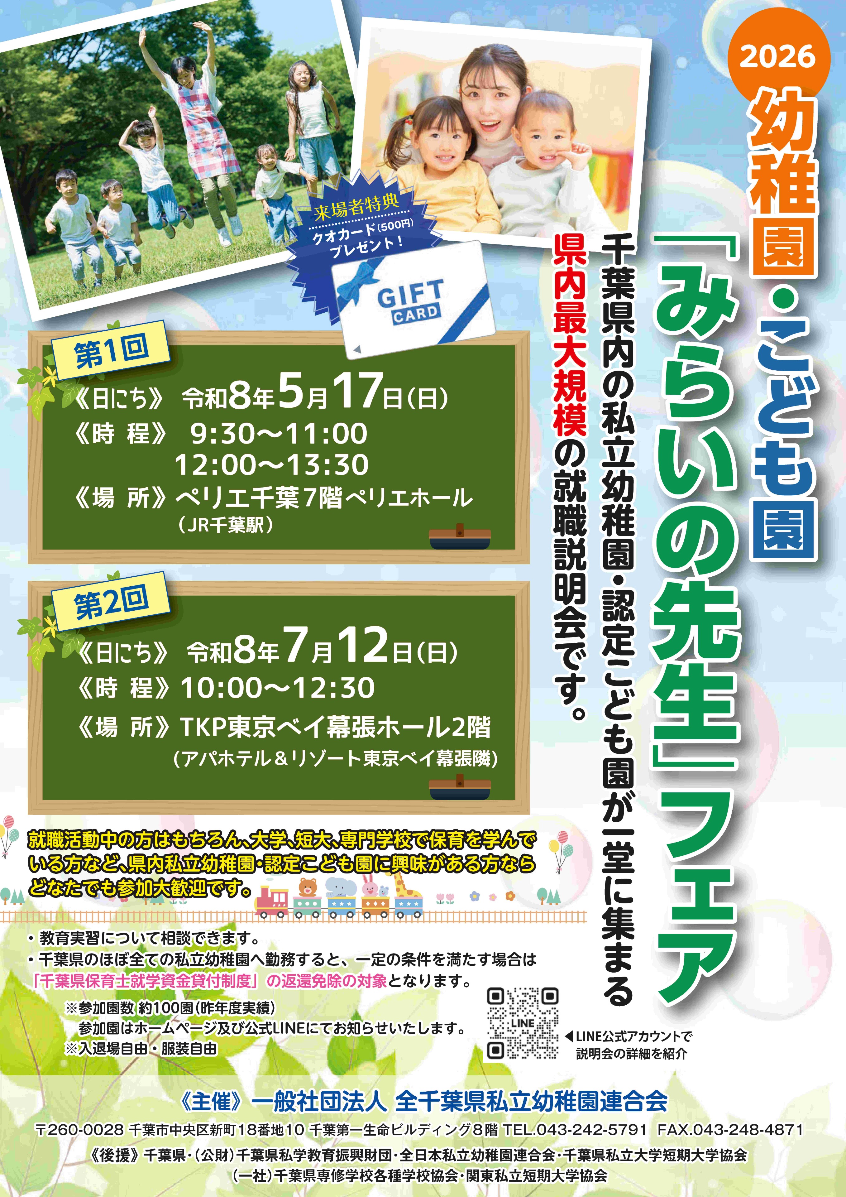 LINE 友だち追加